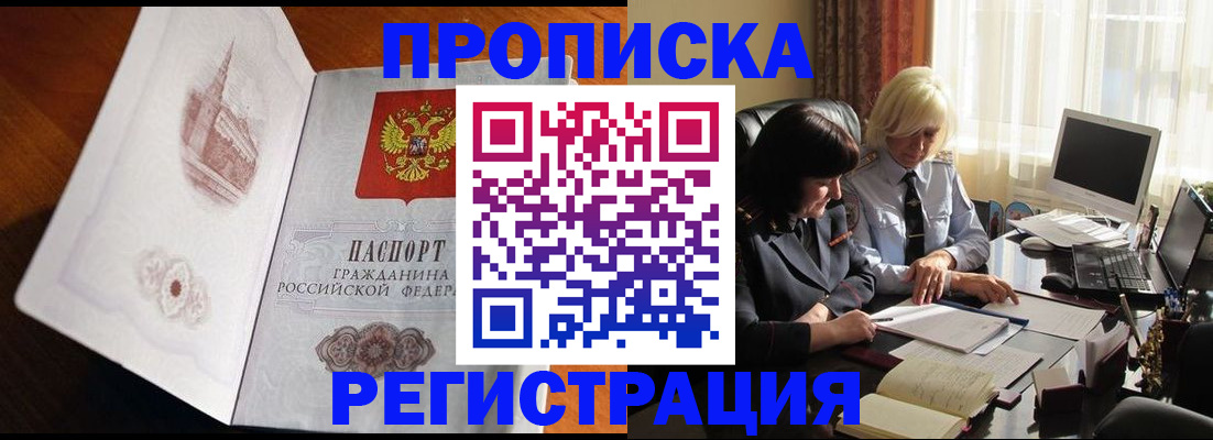 прописка для кредита в Кизилюрте