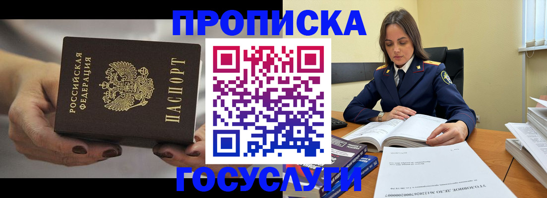 временная регистрация гарантия в Кизилюрте