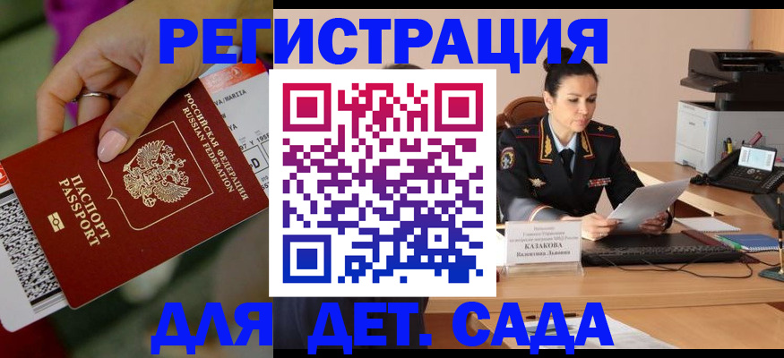 временная регистрация для всех в Кизилюрте