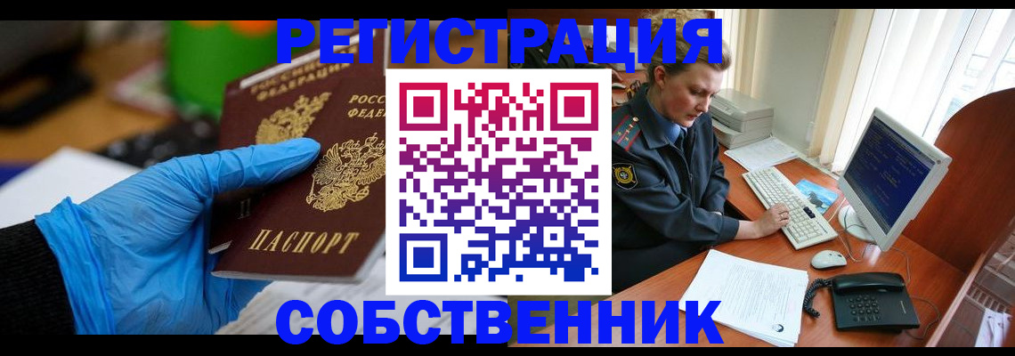 временная регистрация законно в Кизилюрте